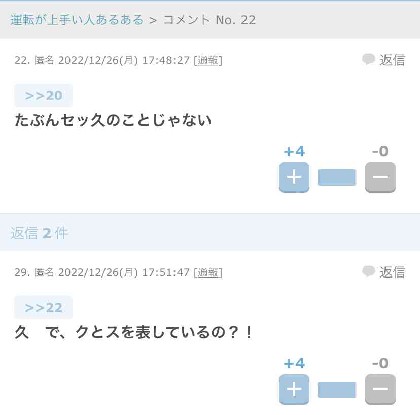 じわじわ来るガルちゃんの投稿part16