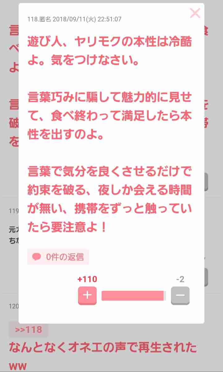 じわじわ来るガルちゃんの投稿part16