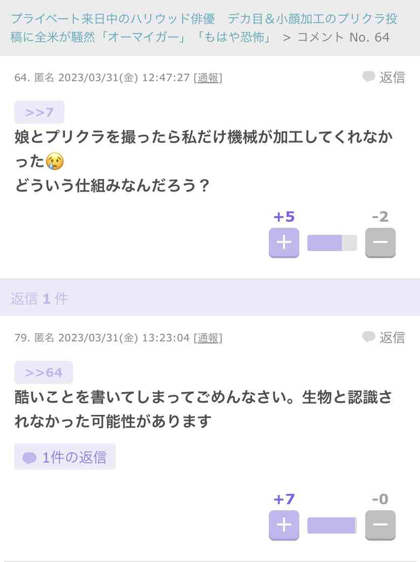 じわじわ来るガルちゃんの投稿part16