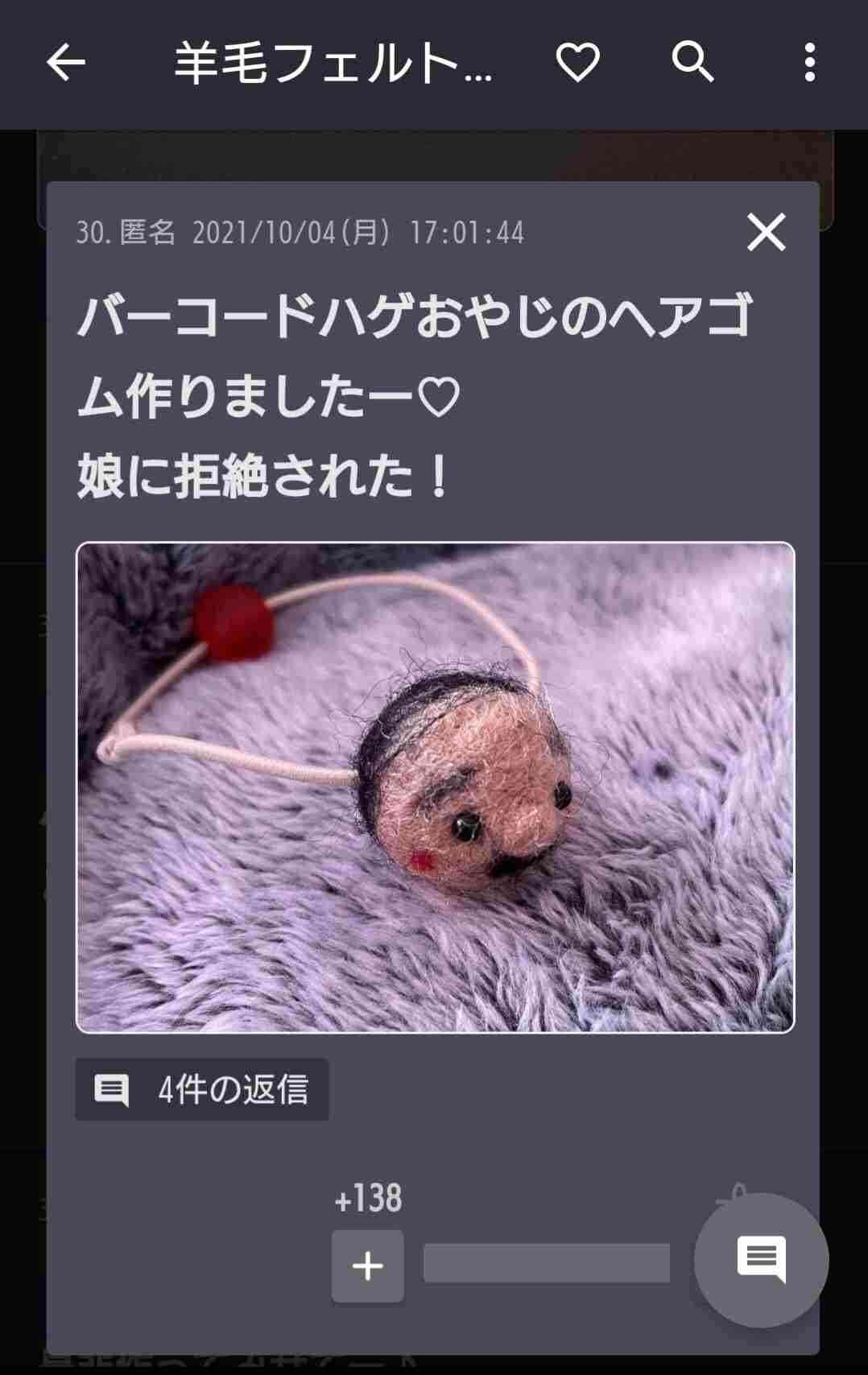 じわじわ来るガルちゃんの投稿part16