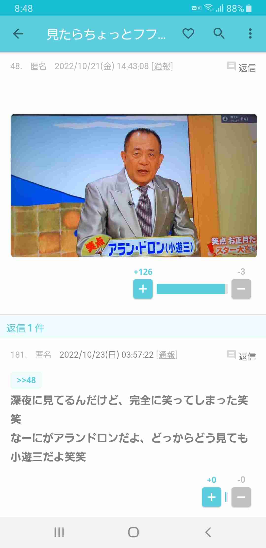 じわじわ来るガルちゃんの投稿part16
