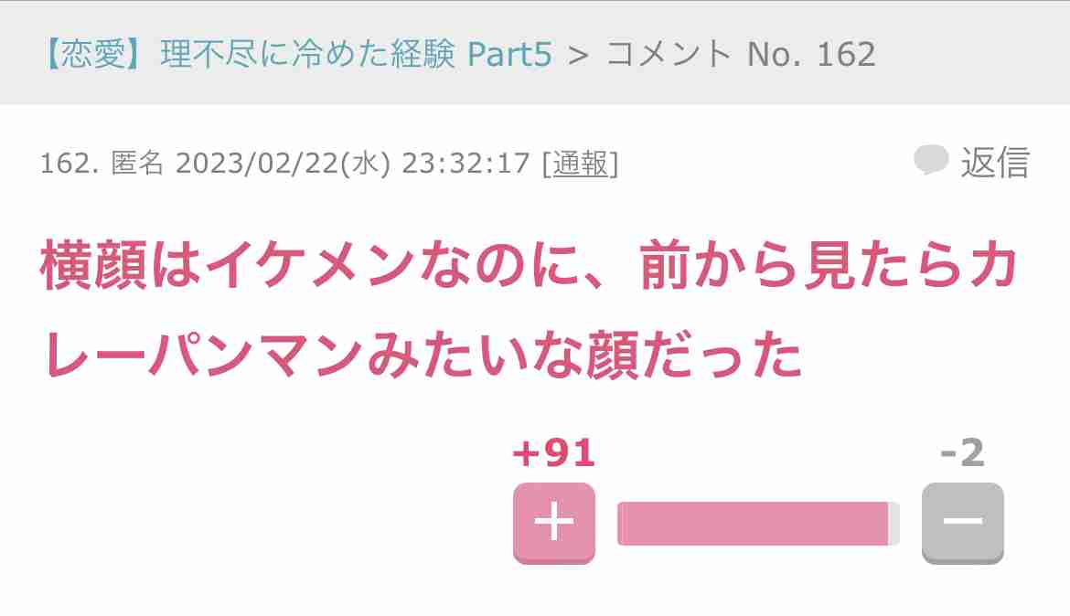 じわじわ来るガルちゃんの投稿part16