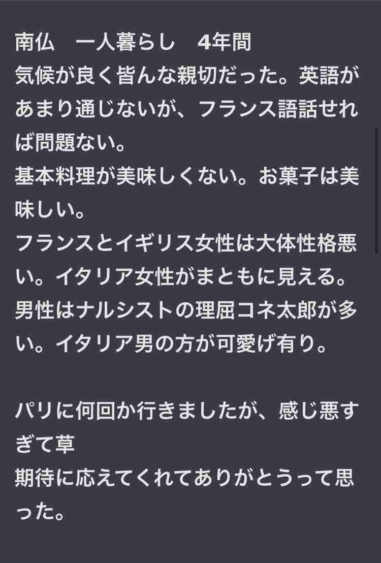 じわじわ来るガルちゃんの投稿part16
