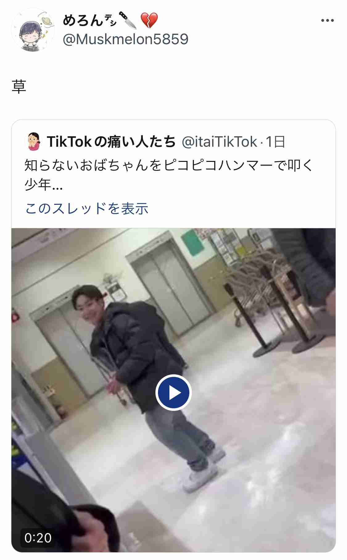 終わらない「客テロ」の連鎖　ニュースに触れない若者たちは「炎上」を知らない