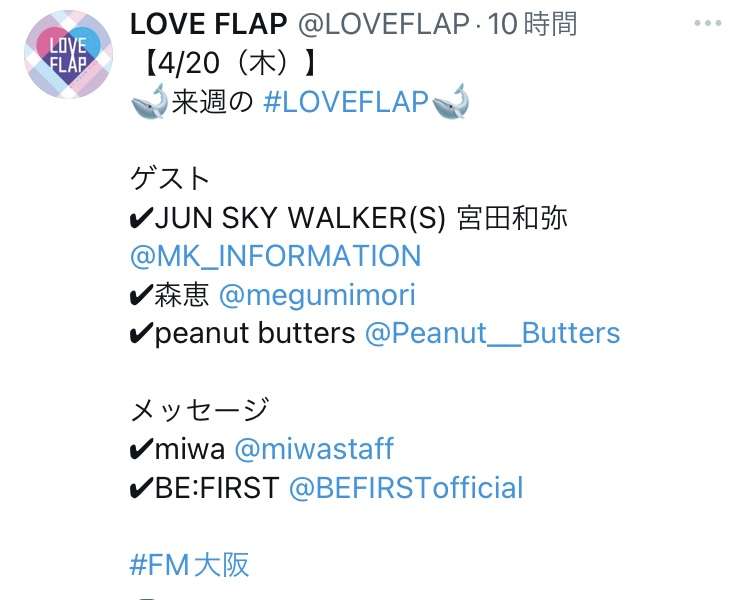 BE:FIRST ファントピ17【アンチ禁止】