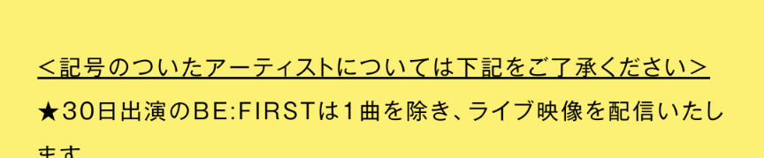 BE:FIRST ファントピ17【アンチ禁止】
