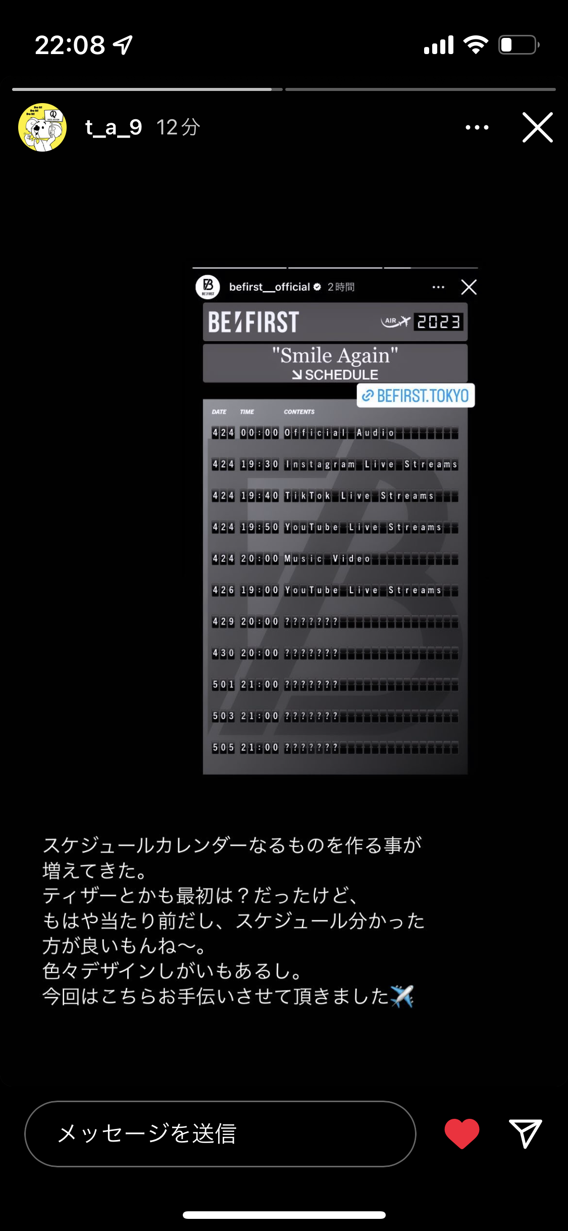 BE:FIRST ファントピ17【アンチ禁止】