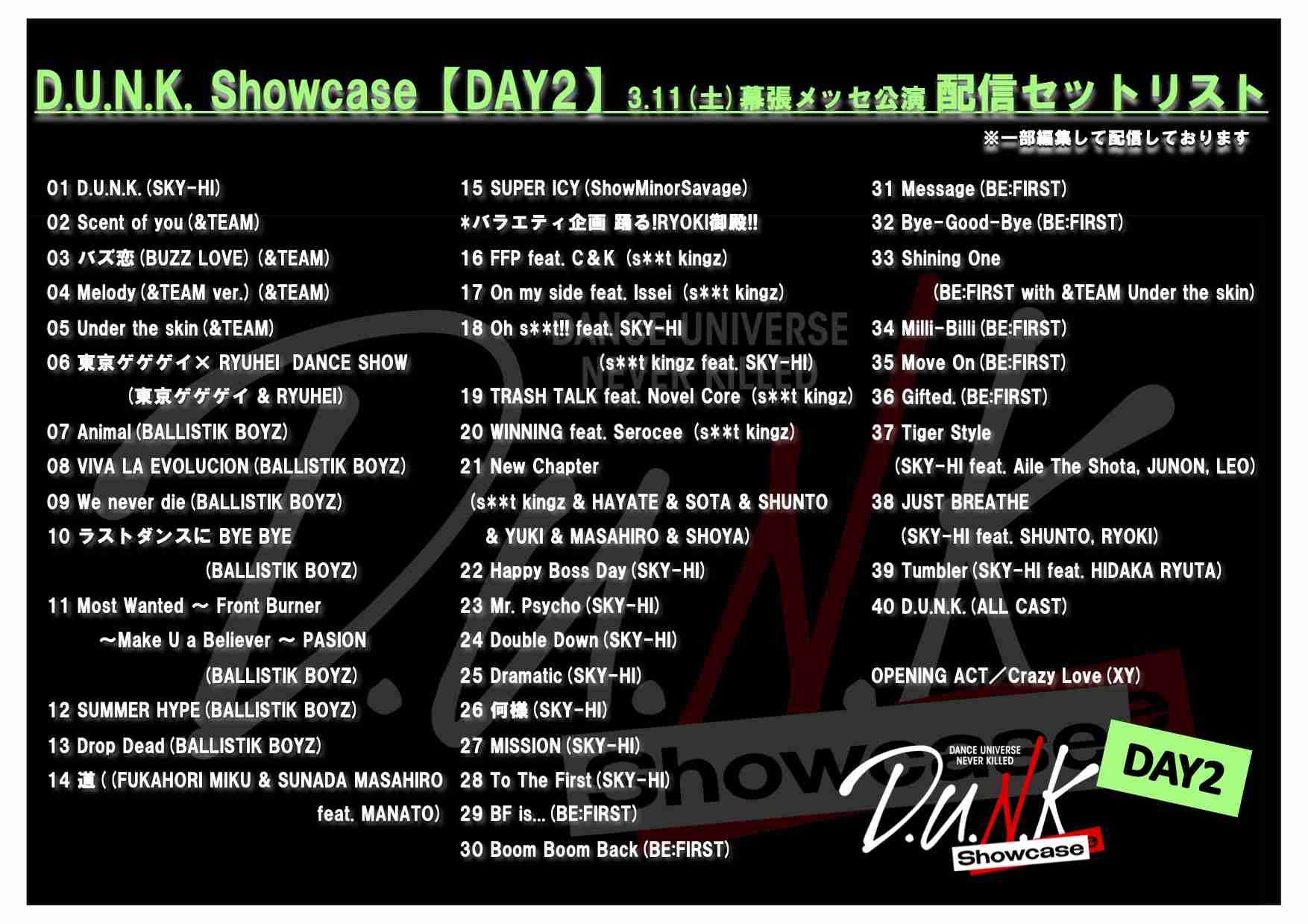 BE:FIRST ファントピ17【アンチ禁止】