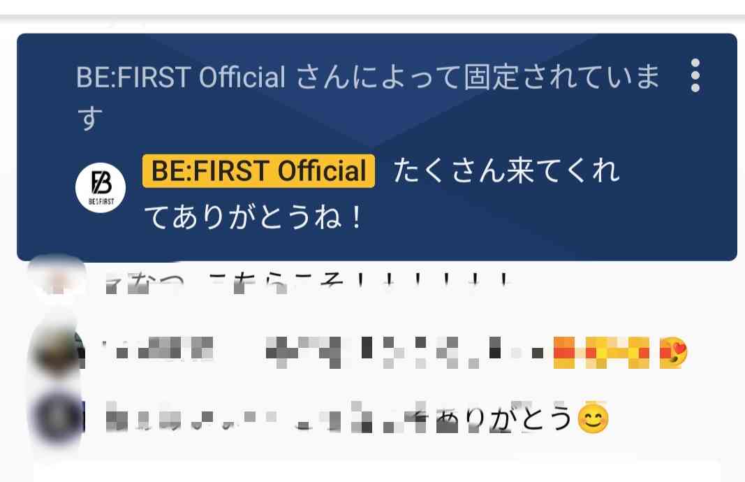 BE:FIRST ファントピ17【アンチ禁止】