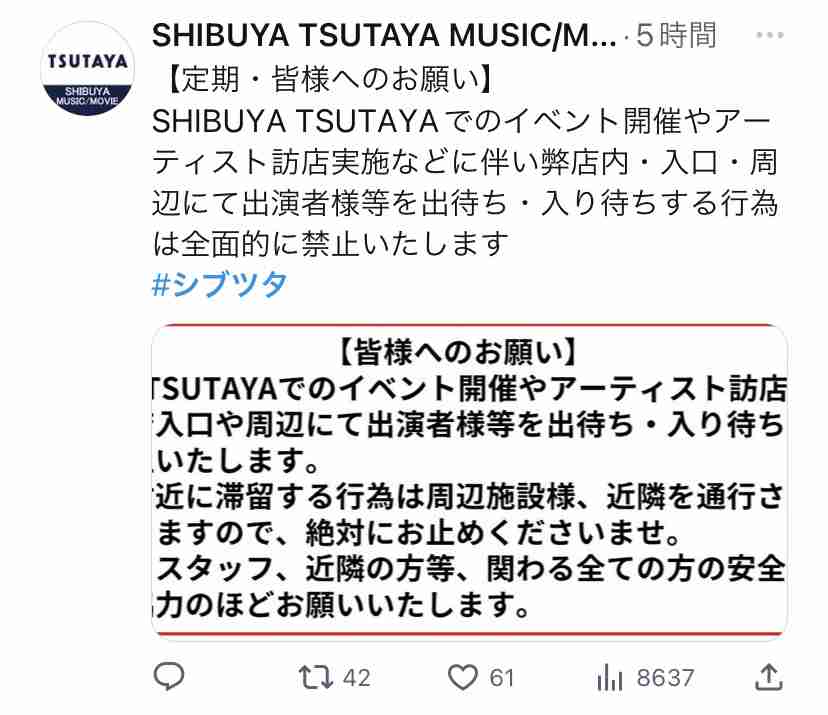 BE:FIRST ファントピ17【アンチ禁止】