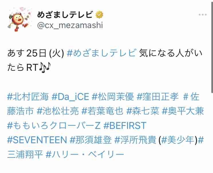 BE:FIRST ファントピ17【アンチ禁止】