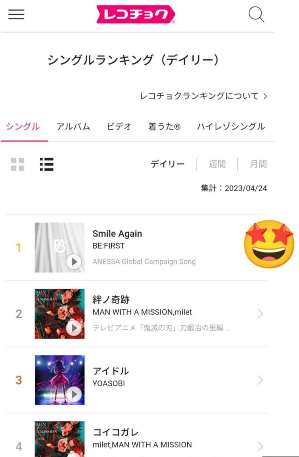 BE:FIRST ファントピ17【アンチ禁止】