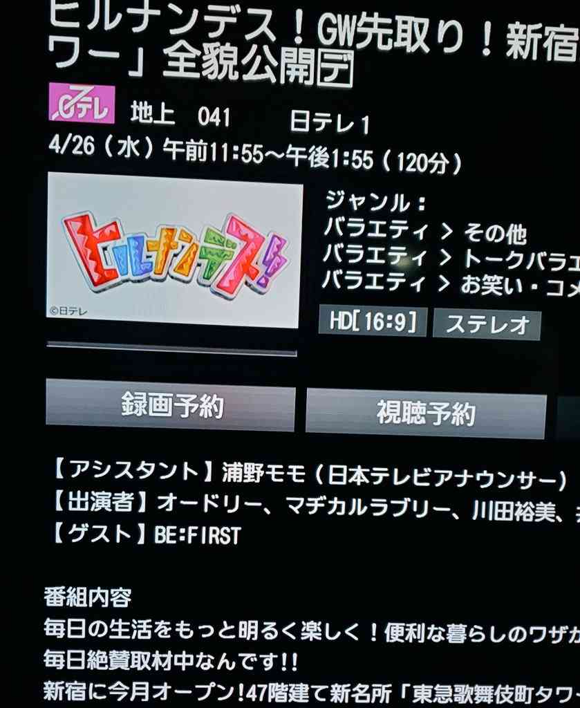 BE:FIRST ファントピ17【アンチ禁止】