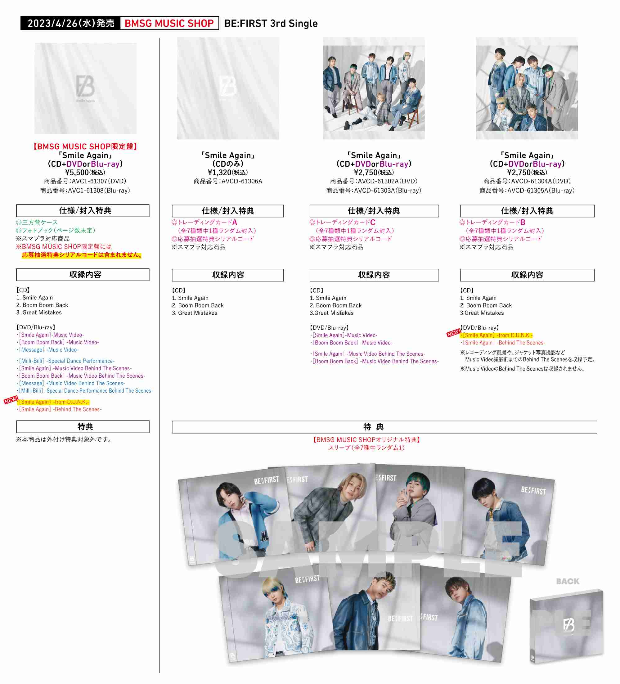 BE:FIRST ファントピ17【アンチ禁止】