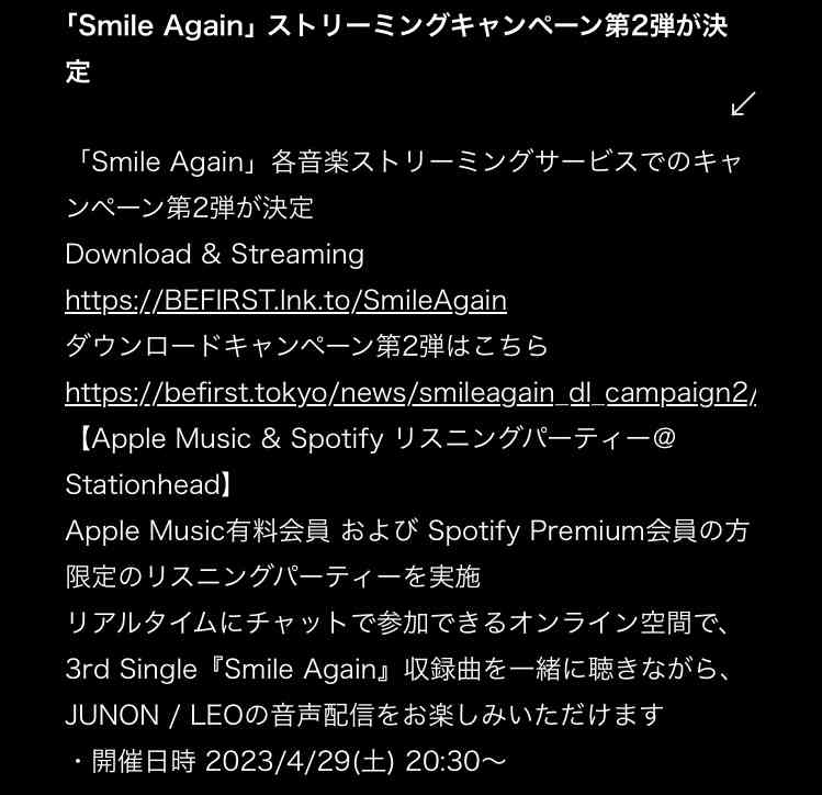 BE:FIRST ファントピ17【アンチ禁止】