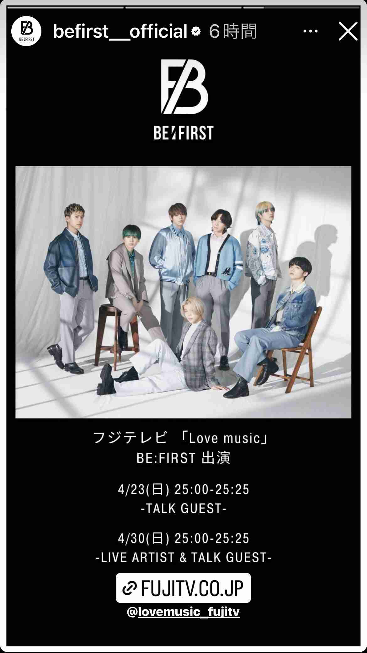 BE:FIRST ファントピ17【アンチ禁止】