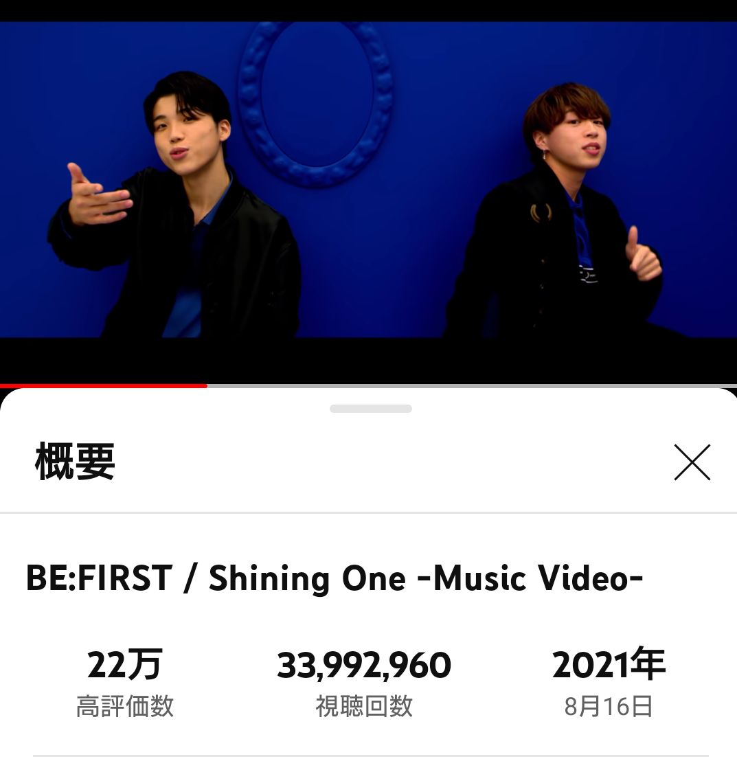 BE:FIRST ファントピ17【アンチ禁止】