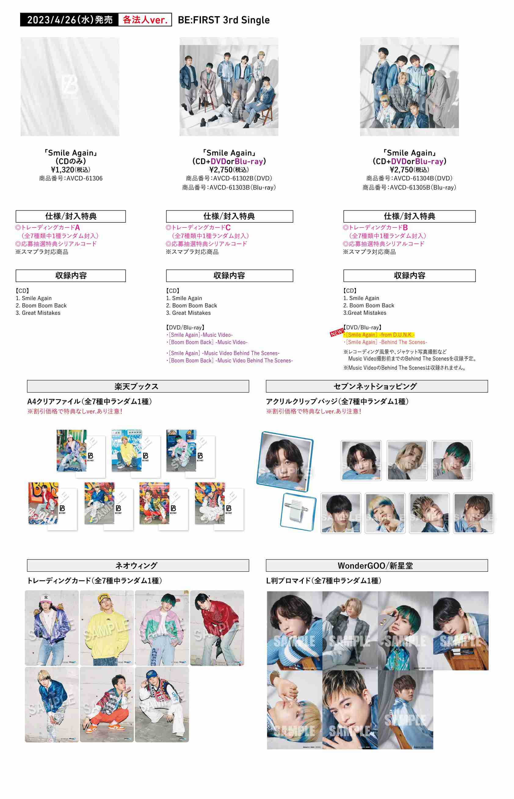 BE:FIRST ファントピ17【アンチ禁止】