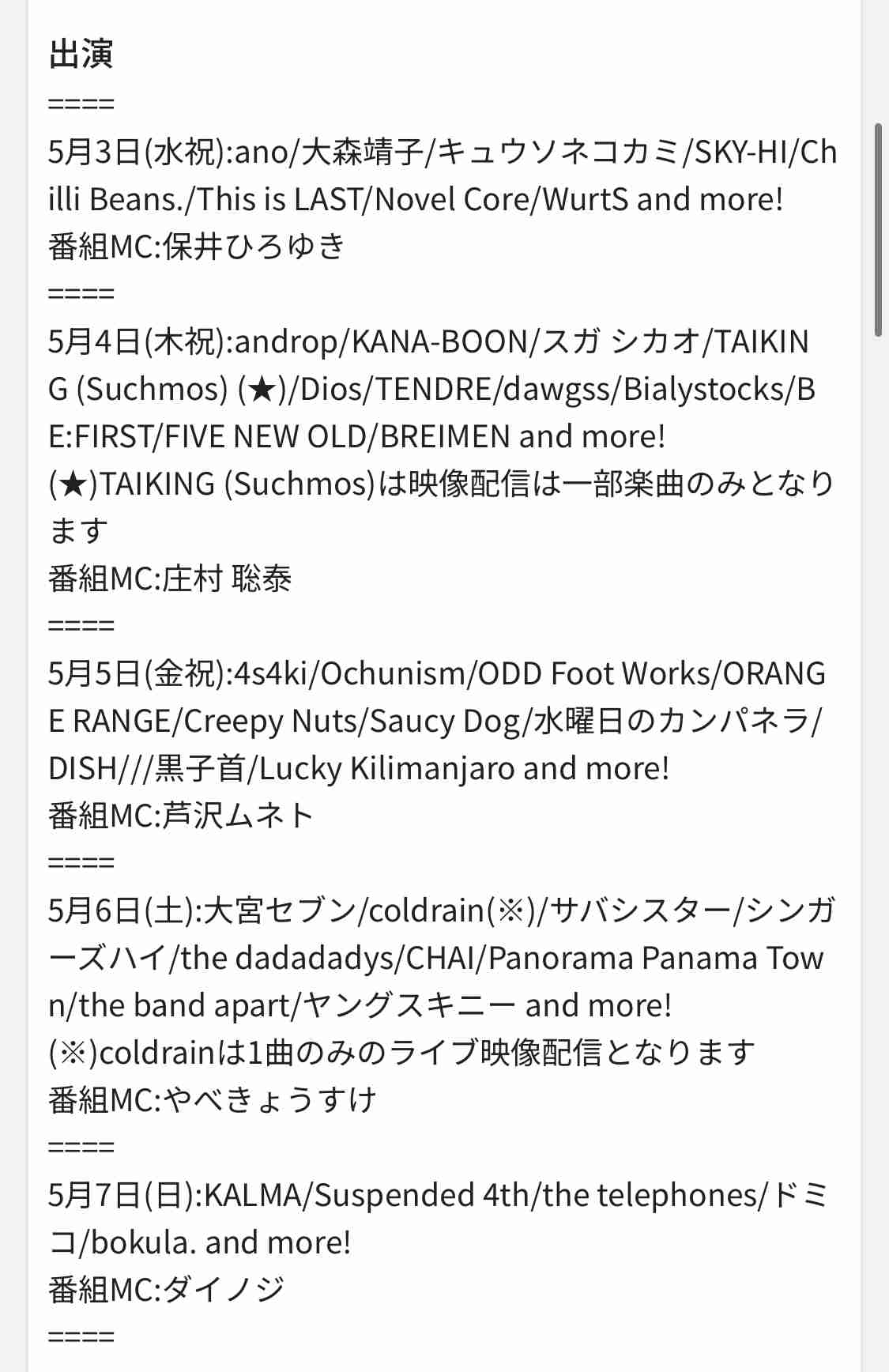 BE:FIRST ファントピ17【アンチ禁止】