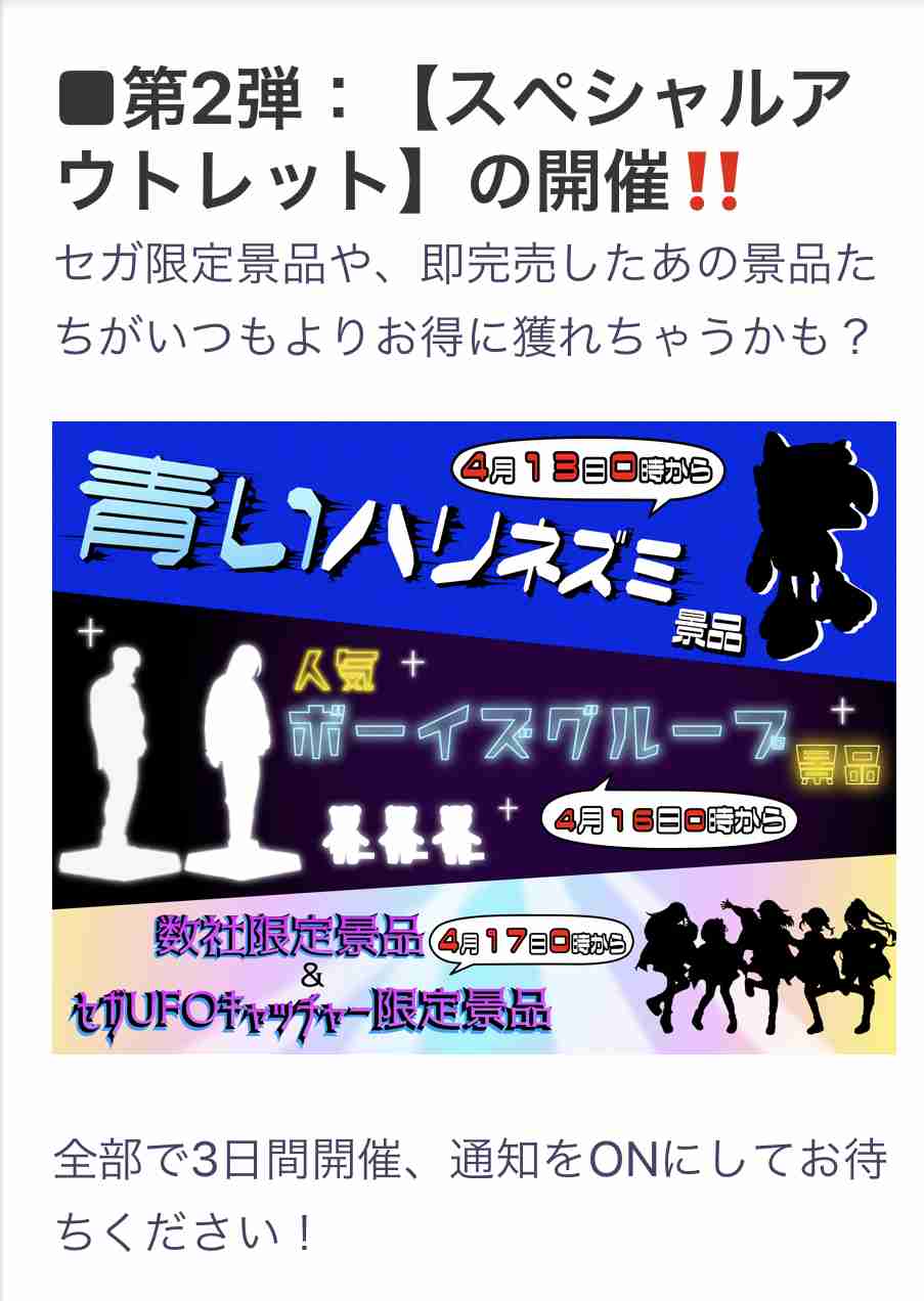 BE:FIRST ファントピ17【アンチ禁止】