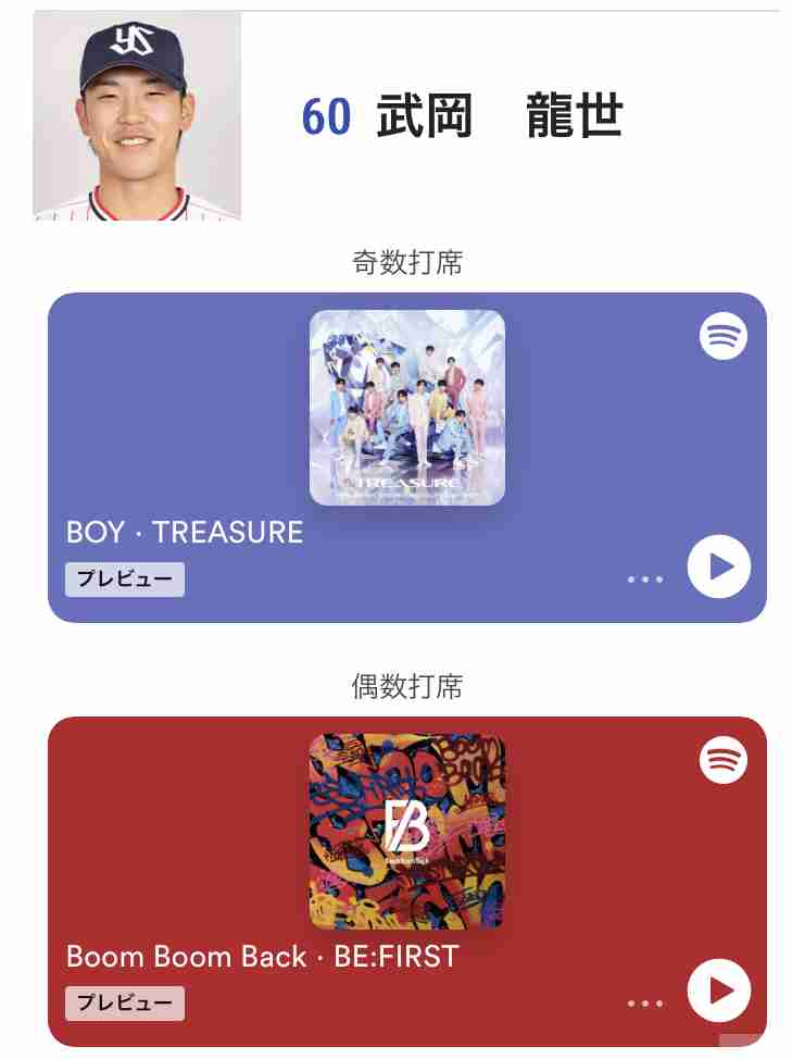 BE:FIRST ファントピ17【アンチ禁止】