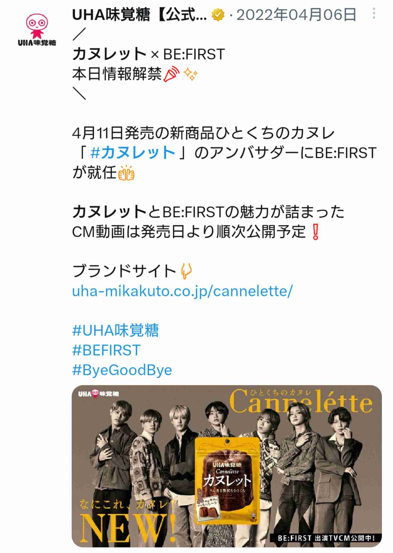 BE:FIRST ファントピ17【アンチ禁止】