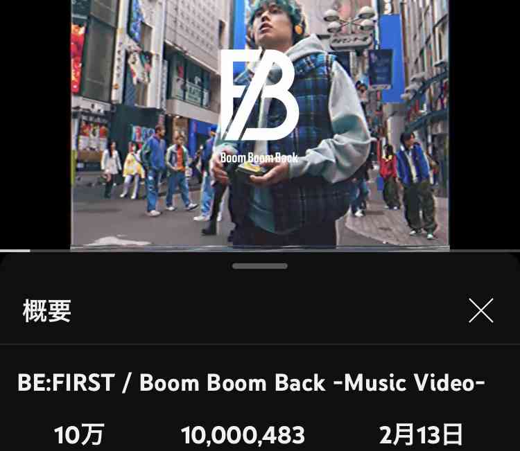 BE:FIRST ファントピ17【アンチ禁止】