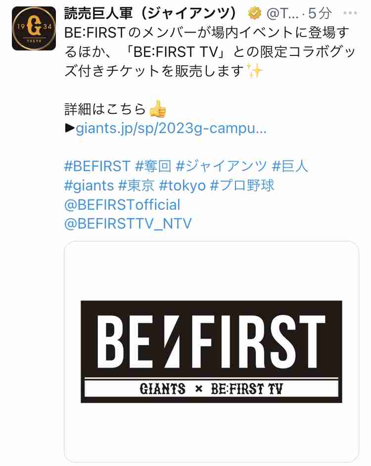 BE:FIRST ファントピ17【アンチ禁止】