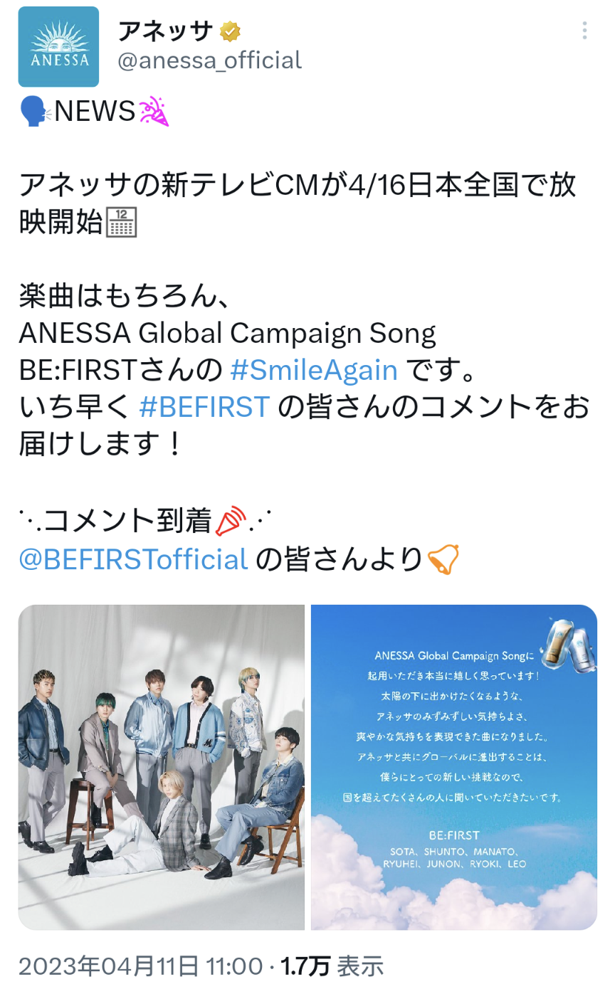 BE:FIRST ファントピ17【アンチ禁止】