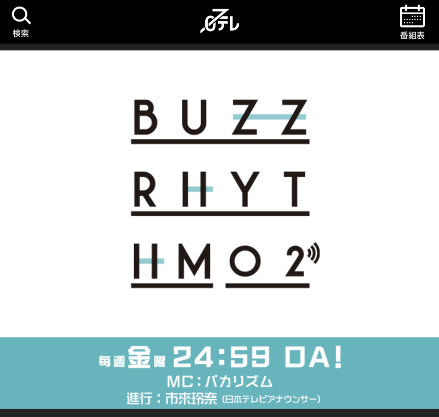 BE:FIRST ファントピ17【アンチ禁止】