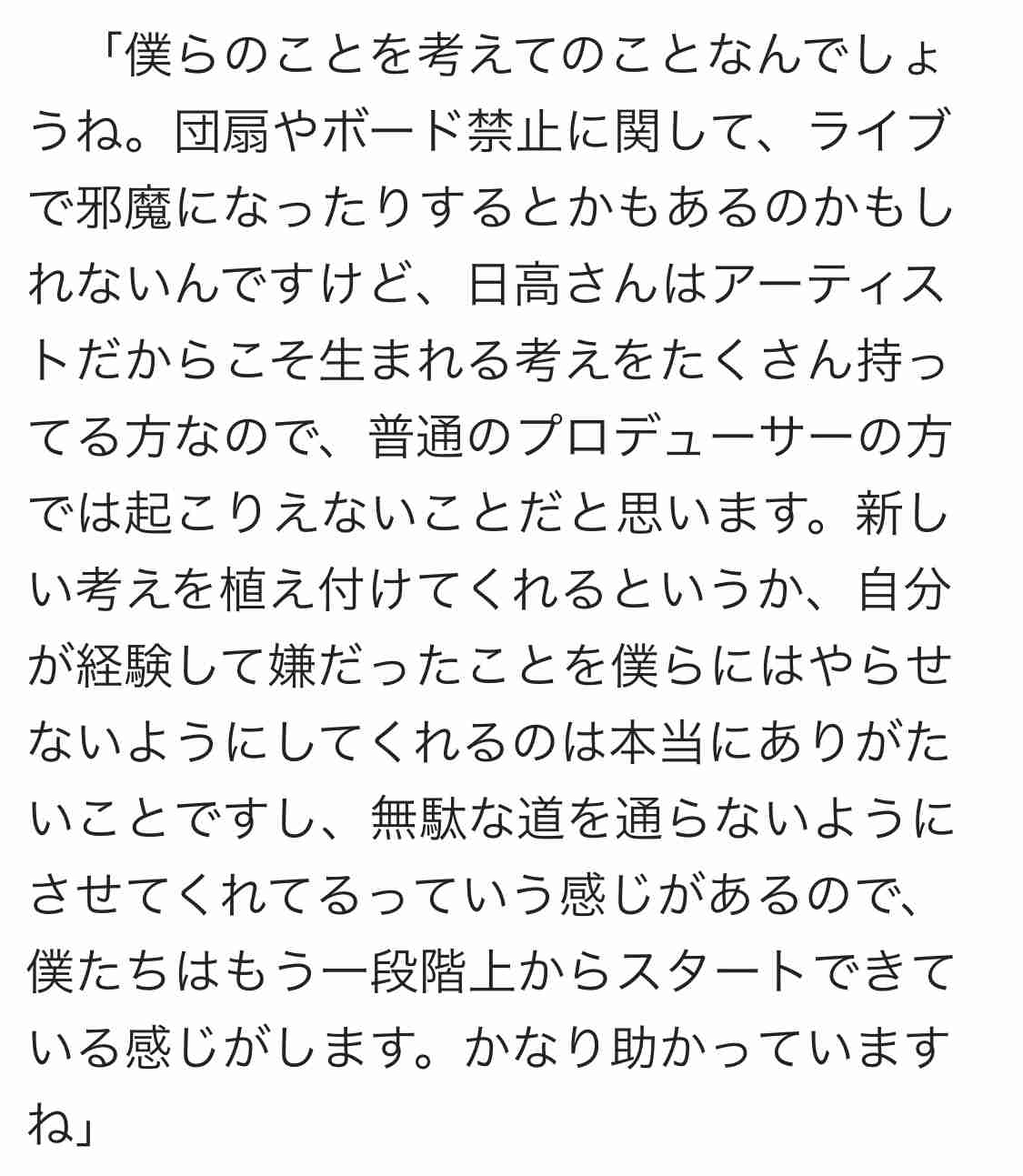 BE:FIRST ファントピ17【アンチ禁止】