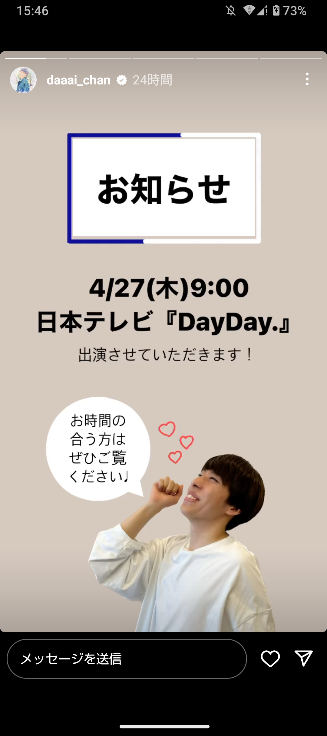 BE:FIRST ファントピ17【アンチ禁止】