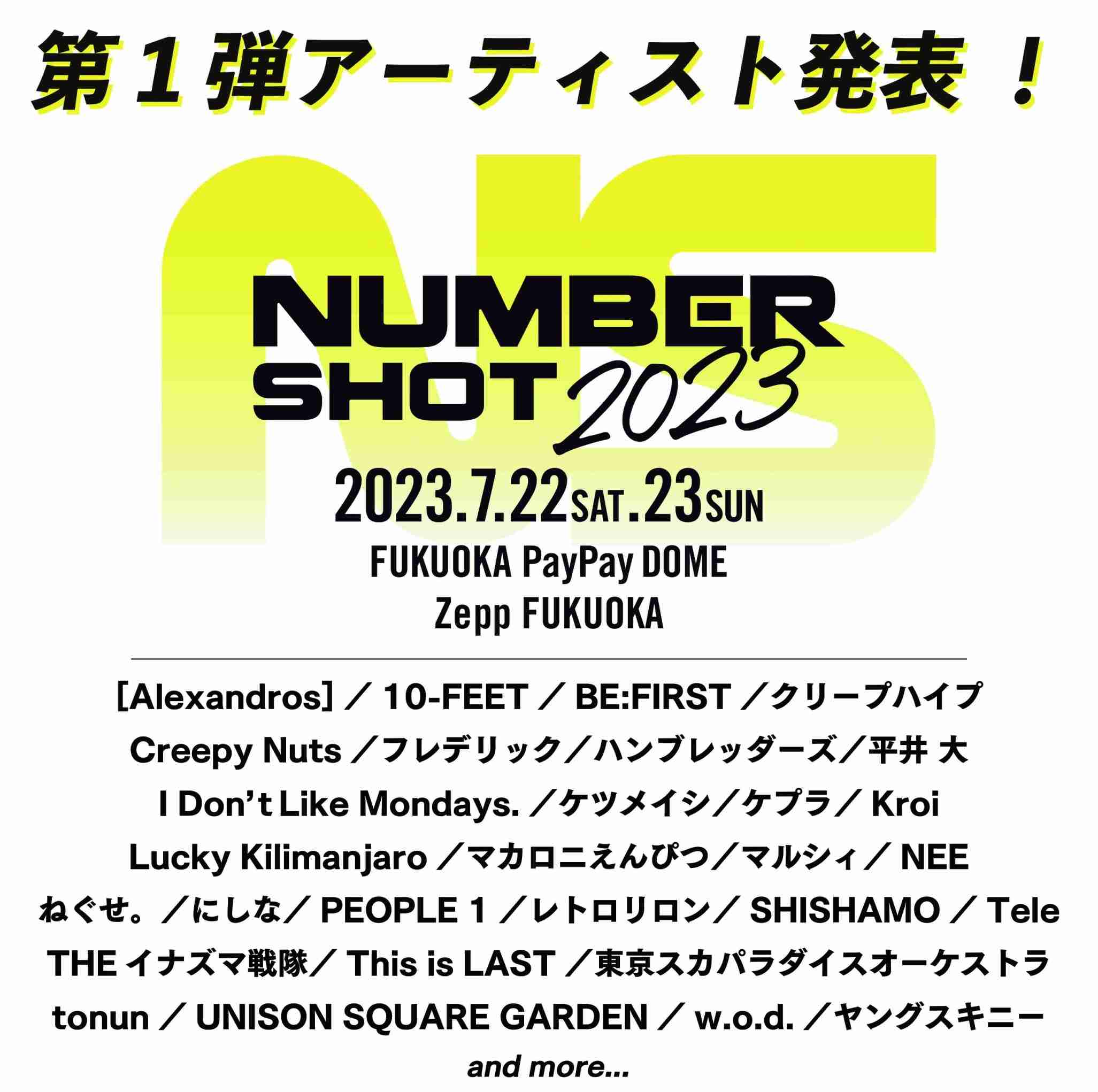 BE:FIRST ファントピ17【アンチ禁止】