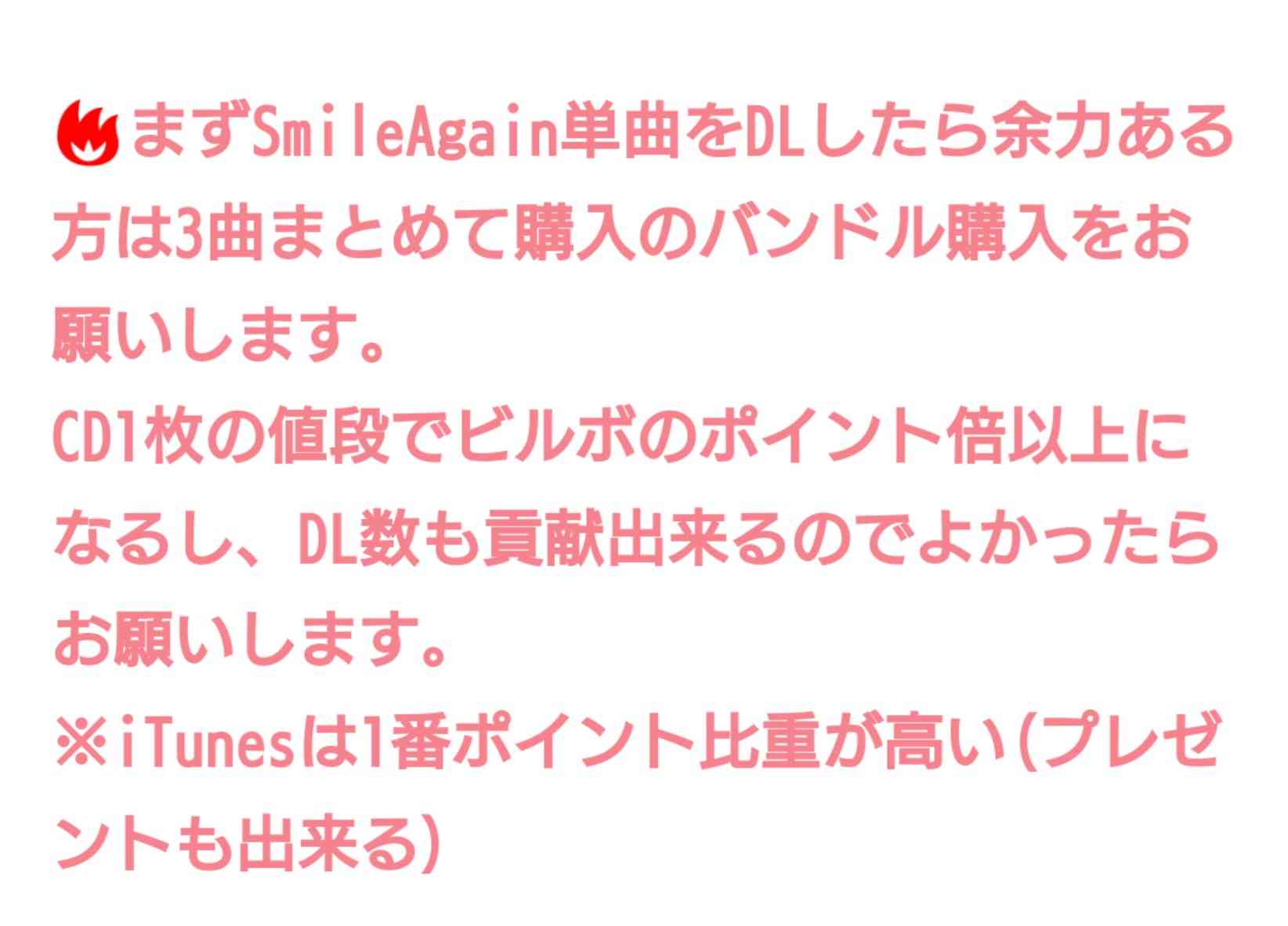 BE:FIRST ファントピ17【アンチ禁止】