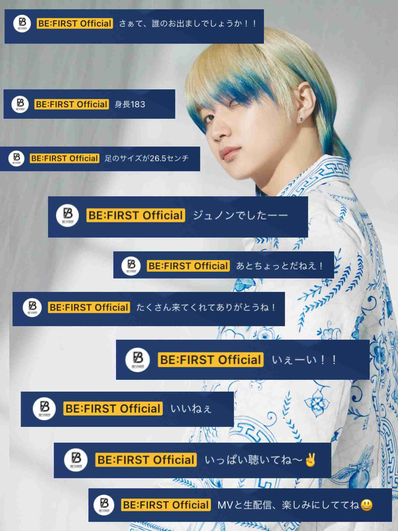 BE:FIRST ファントピ17【アンチ禁止】