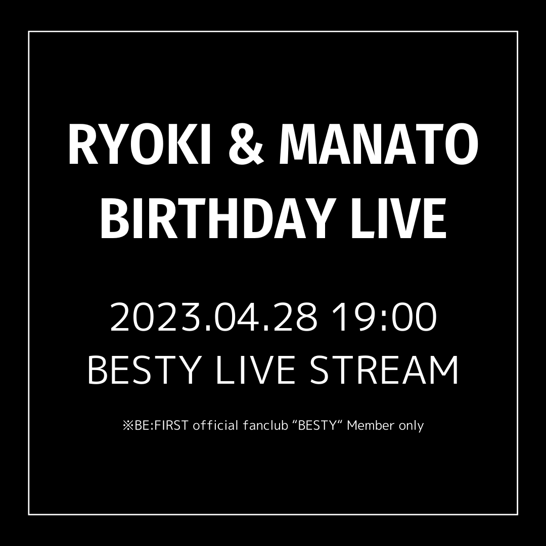 BE:FIRST ファントピ17【アンチ禁止】