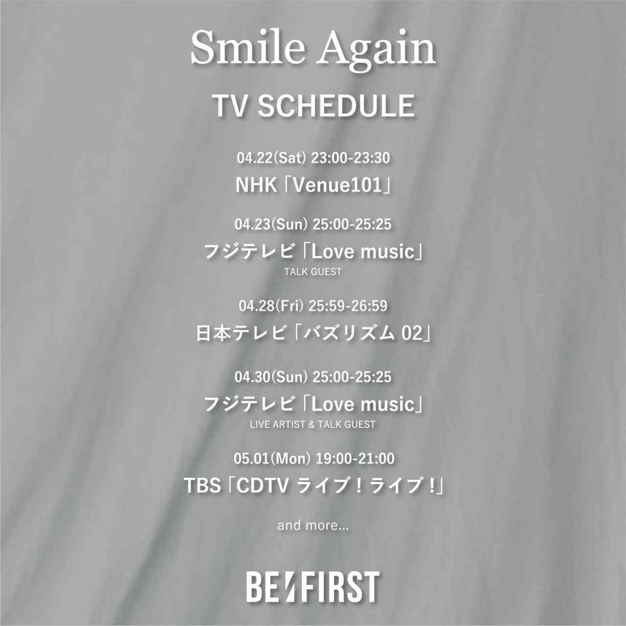 BE:FIRST ファントピ17【アンチ禁止】