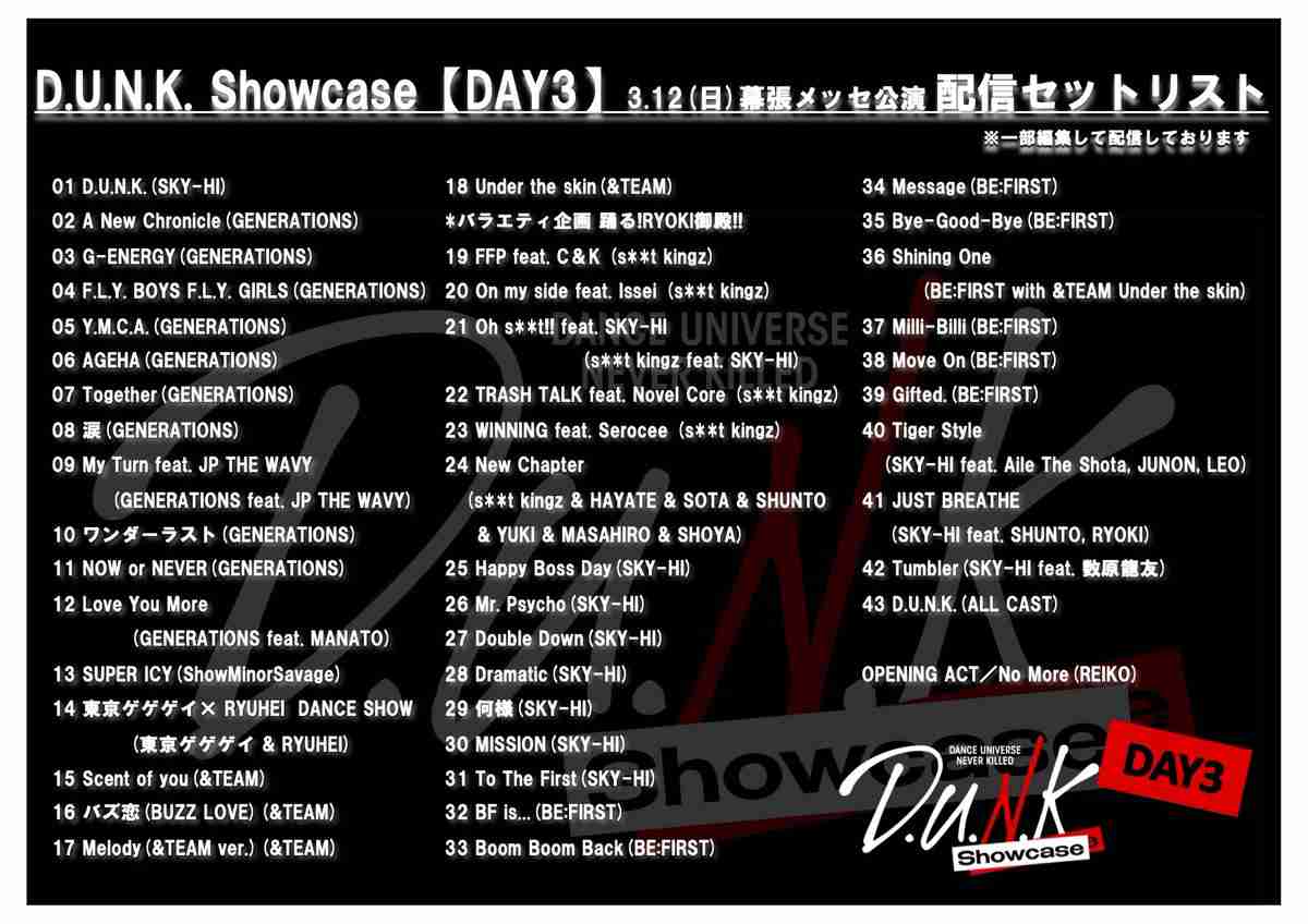 BE:FIRST ファントピ17【アンチ禁止】