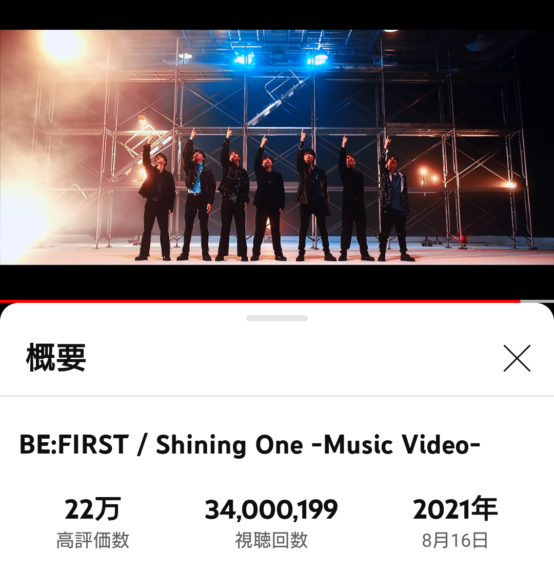 BE:FIRST ファントピ17【アンチ禁止】