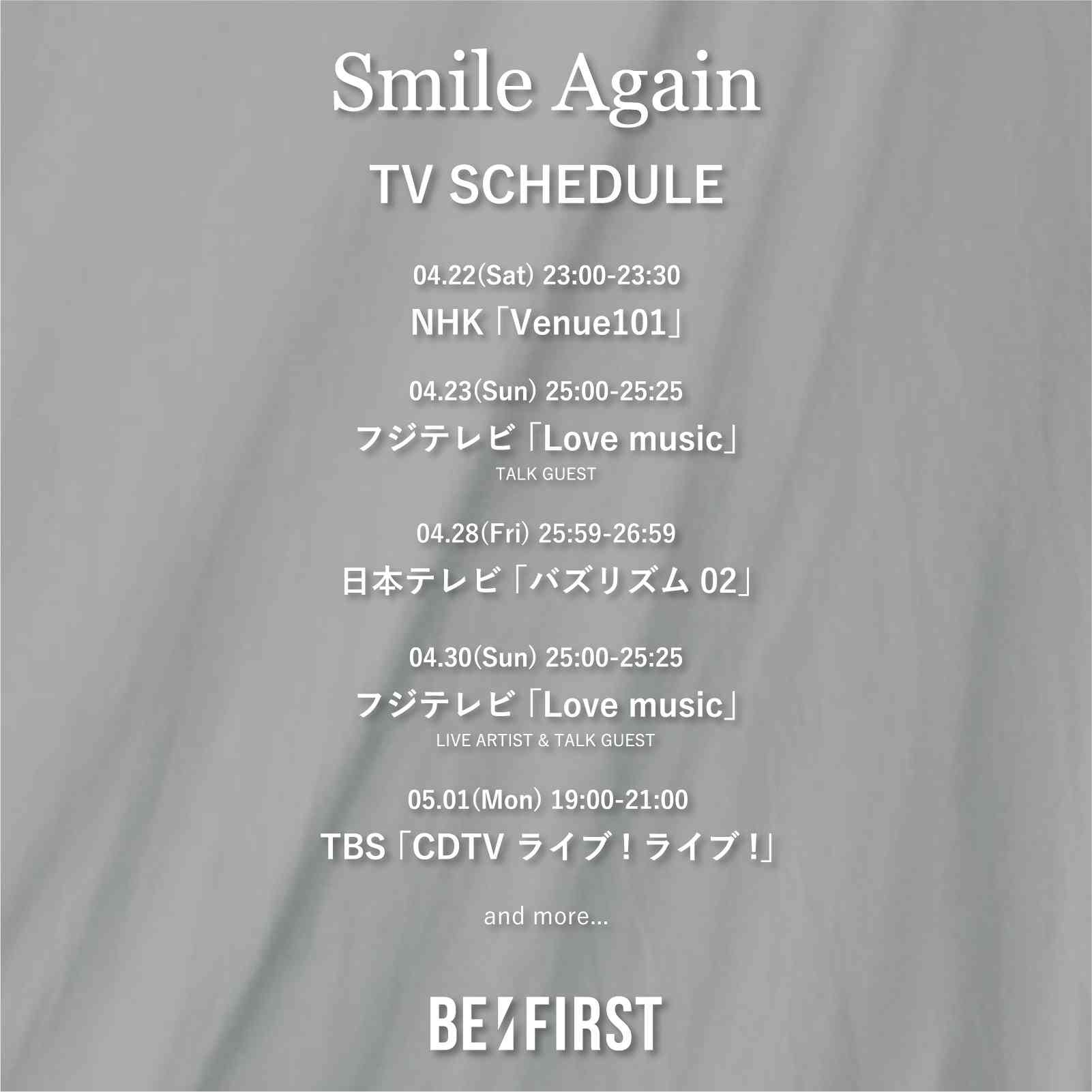 BE:FIRST ファントピ17【アンチ禁止】