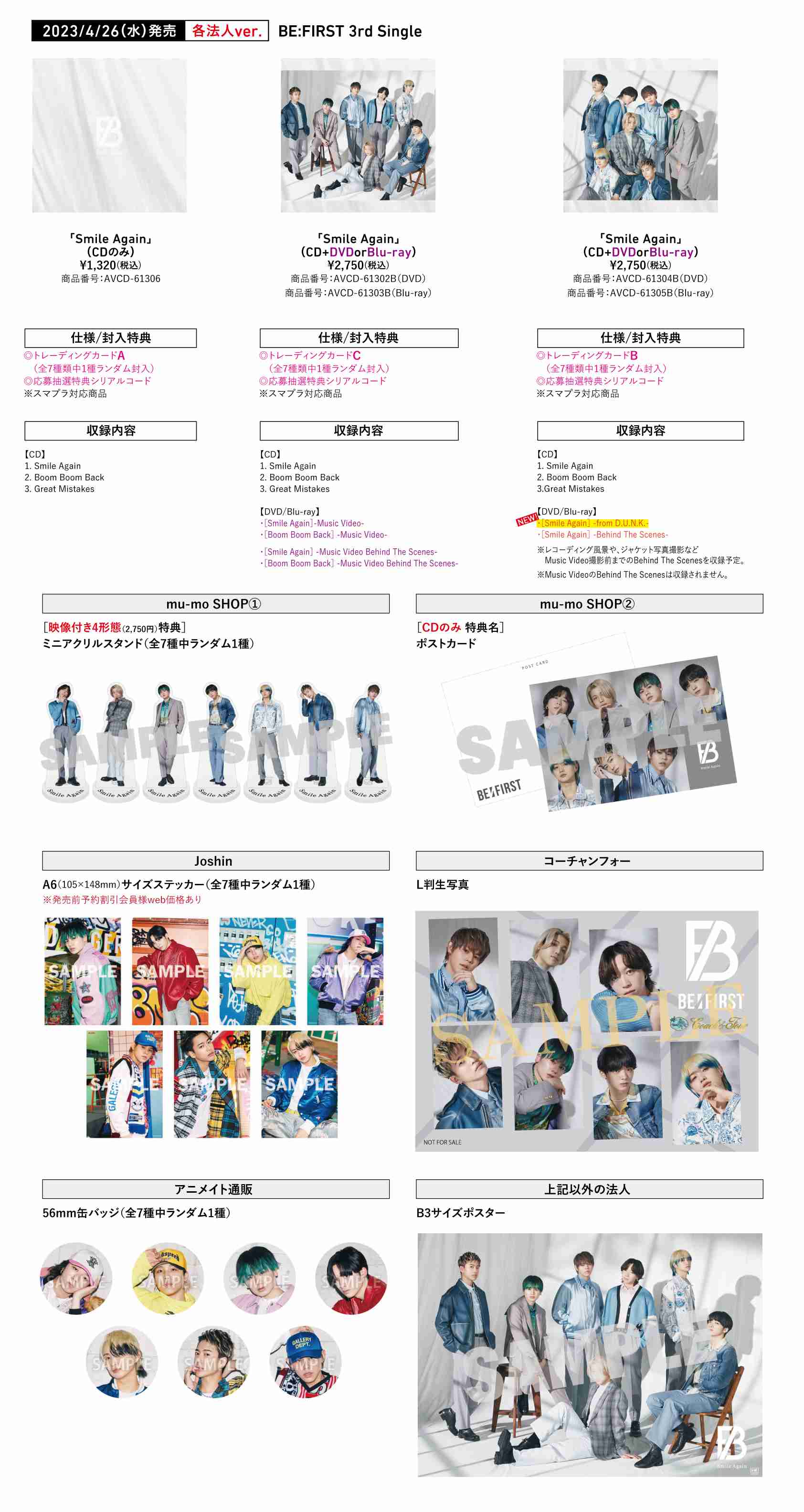 BE:FIRST ファントピ17【アンチ禁止】