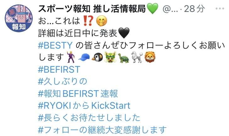 BE:FIRST ファントピ17【アンチ禁止】