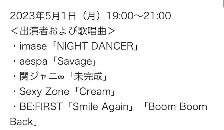 BE:FIRST ファントピ17【アンチ禁止】