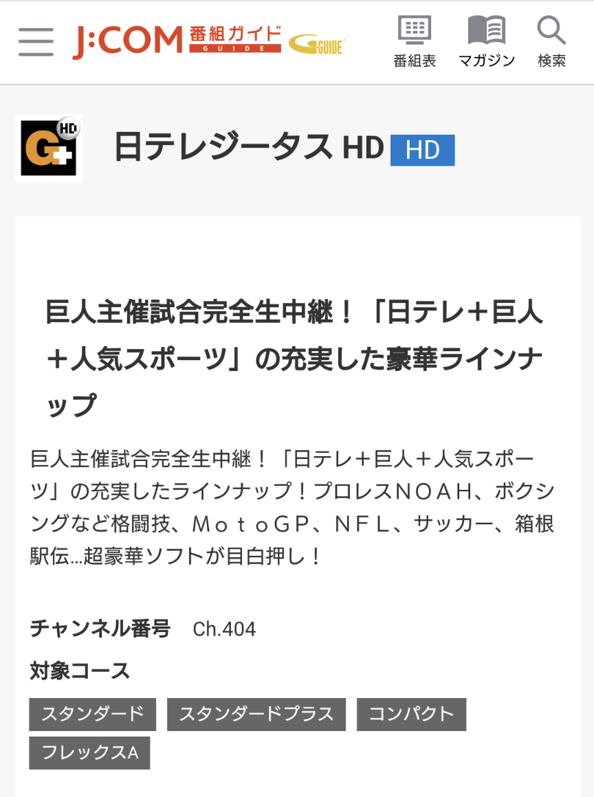 BE:FIRST ファントピ17【アンチ禁止】