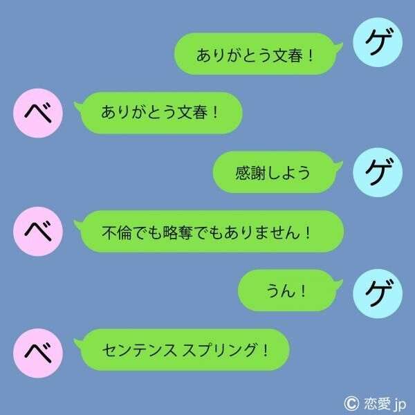 改めてお礼のLINEやメールってしますか？