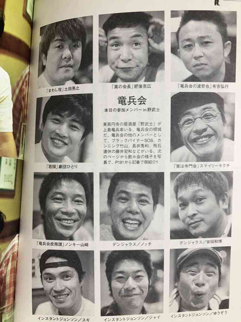 有吉弘行が「集まり」 “竜兵会”メンバーとの写真に反響も「一緒に飲んでいるでしょうね」「もう1年」