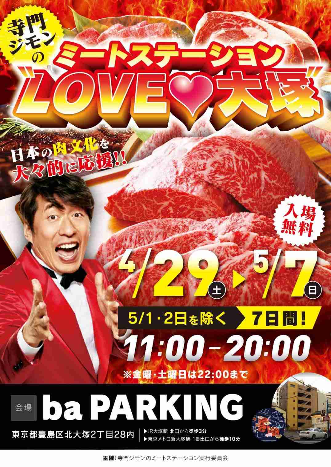 有吉弘行が「集まり」 “竜兵会”メンバーとの写真に反響も「一緒に飲んでいるでしょうね」「もう1年」