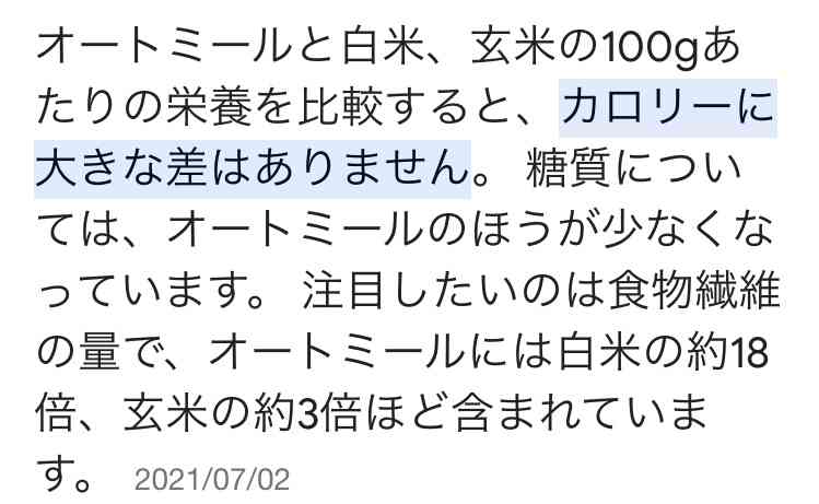 オートミール市場、4年で約10倍に伸長、主食化の流れから“第4の米”に注目
