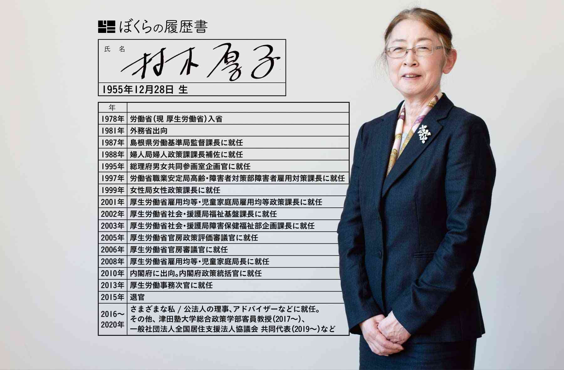 子供自殺対策、部署設置 こども家庭庁