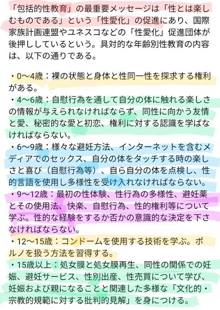 子供自殺対策、部署設置 こども家庭庁